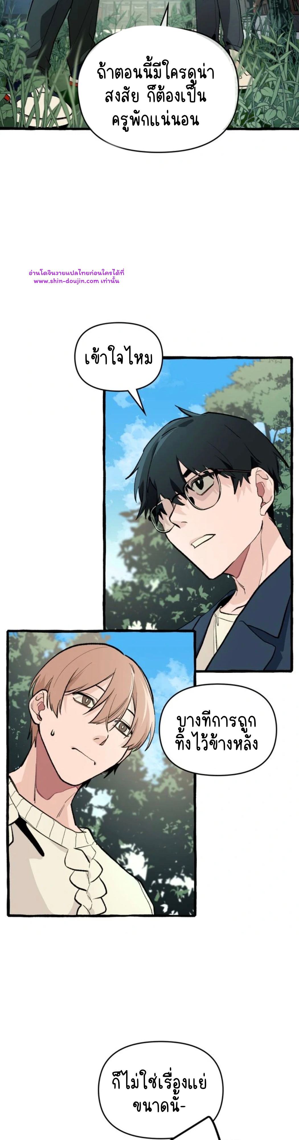 The 11th school trip EP 2